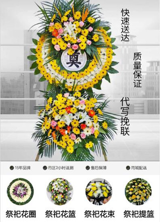 山东青岛黄岛区大村镇后尹家沟村花圈代送